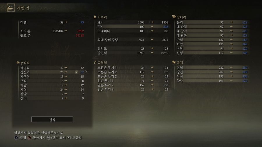 (스샷) 공략이 넘사벽인게 1회차 레벨은 종결급 달성했네요_1.png