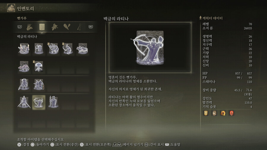 미세팁) FP+6 호박 메달리온 얻는 곳 + 라티나 영체 얻는 법_7.png