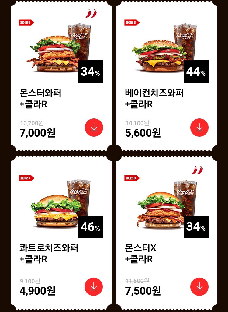 [페이코] 3월 버거킹, KFC 쿠폰 (3/1~31)_2.png