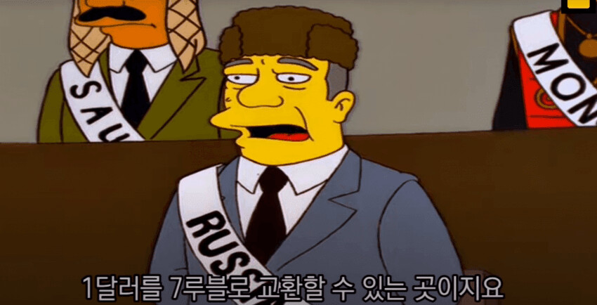 심슨) 루블 가치 폭락_4.png