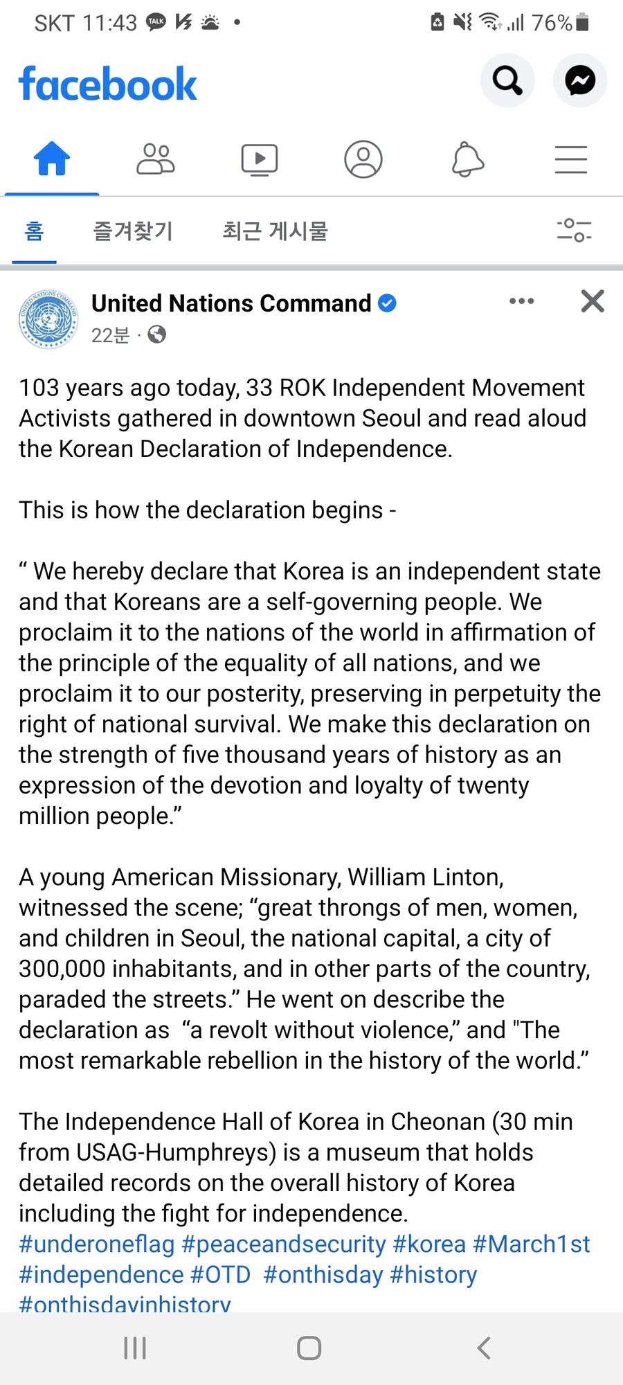 3.1절) 유엔군사령부 SNS 오늘자 게시물_1.jpg