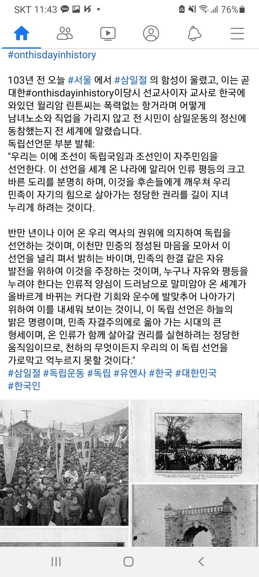 3.1절) 유엔군사령부 SNS 오늘자 게시물_2.jpg