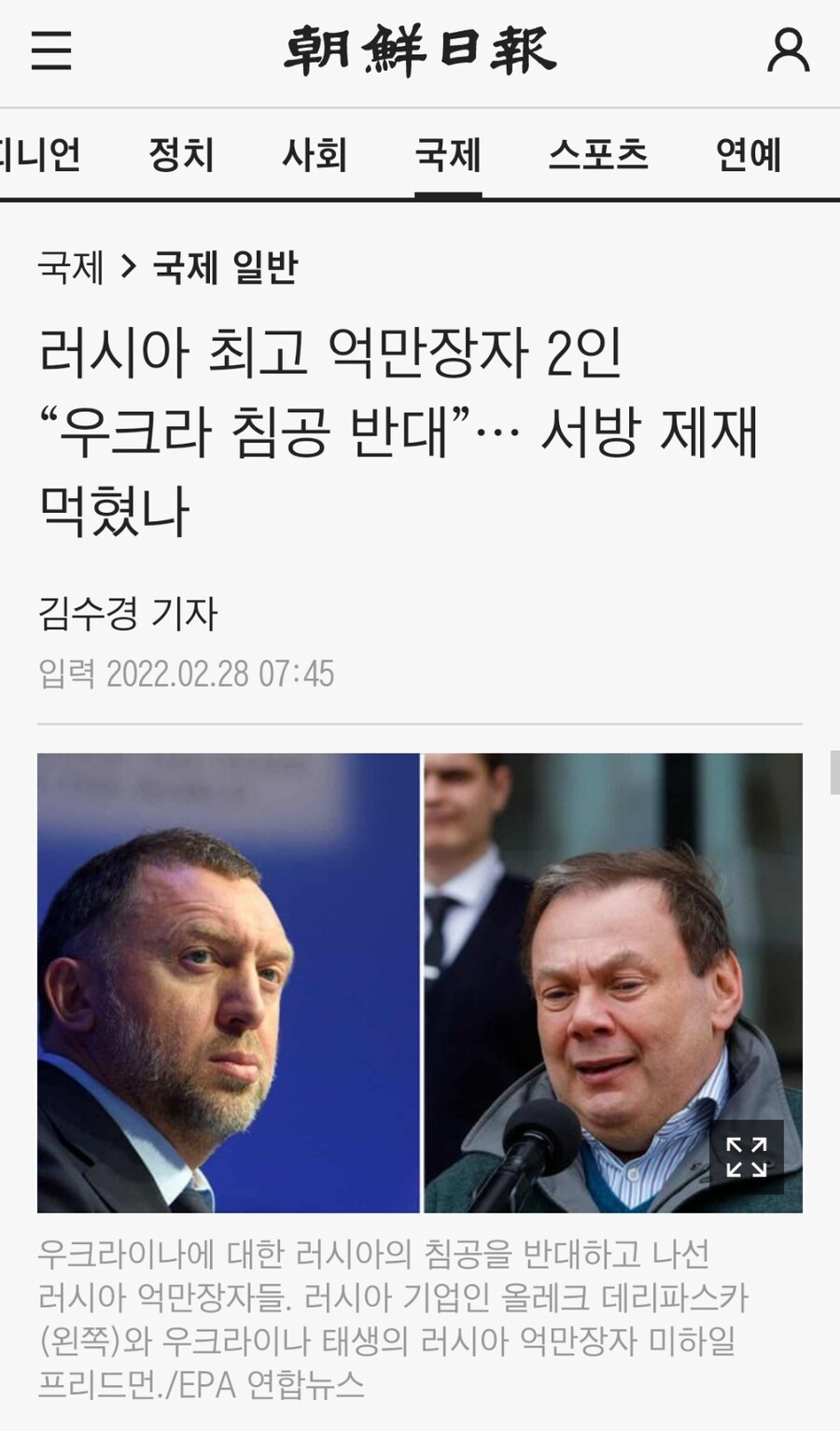 전쟁 반대선언한 억만장자의 정체_1.jpg