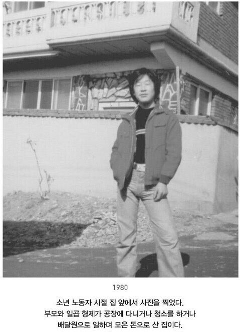 이재명 어렸을때 이정도면 흙수저라고 하기에는 좀 그런거 같은데?_1.jpg