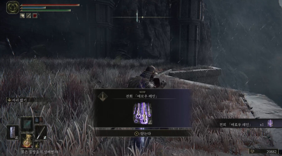 전회 애로우 레인 위치_4.png