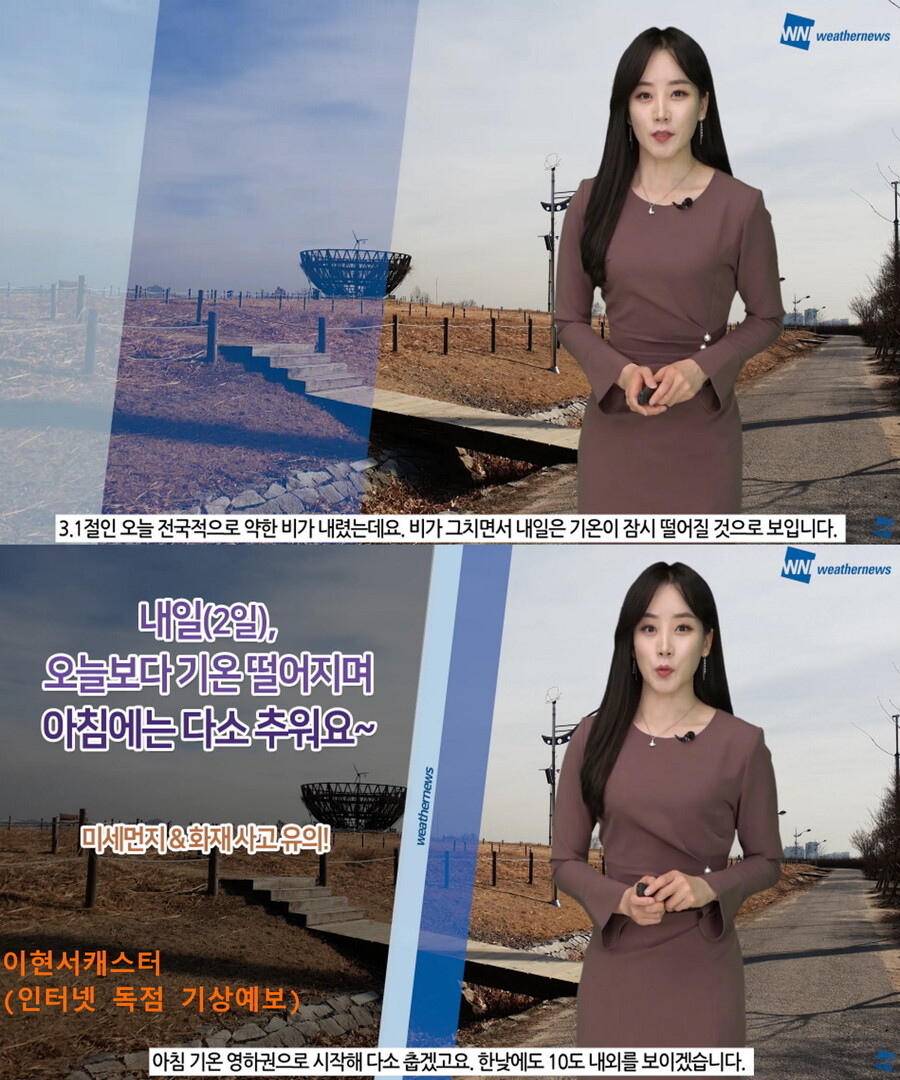 내일, 큰 일교차 (아침 영하권, 대기 건조, 한낮 10도 내외)_15.jpg