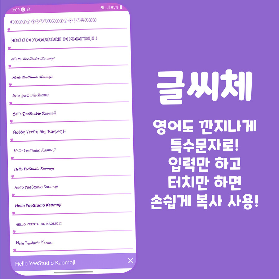 [1인 개발] 모든 이모티콘 특수문자들이 한 앱에! - 특문이티_5.jpg