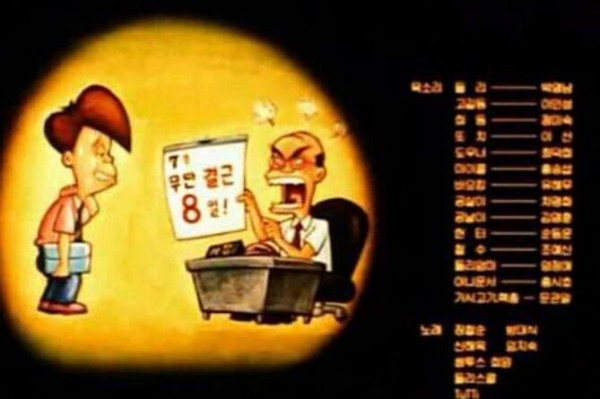 ? : 8일이나 무단결근을 하다니 자네 제정신이야?!_1.jpg