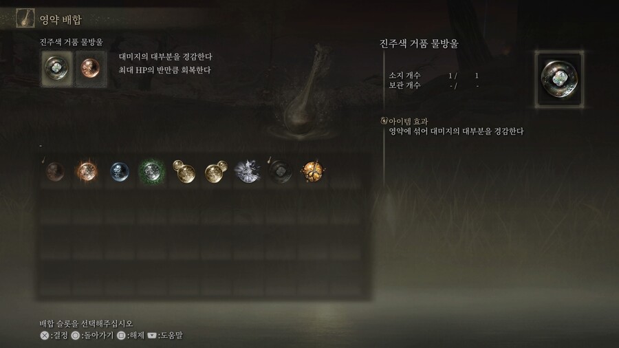 진주색 물방울, ‘보호막’ 영약 재료 얻는법_3.jpeg