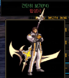 스압) 근원, 결전 무기 룩 모음 (갱신끝)_41.png