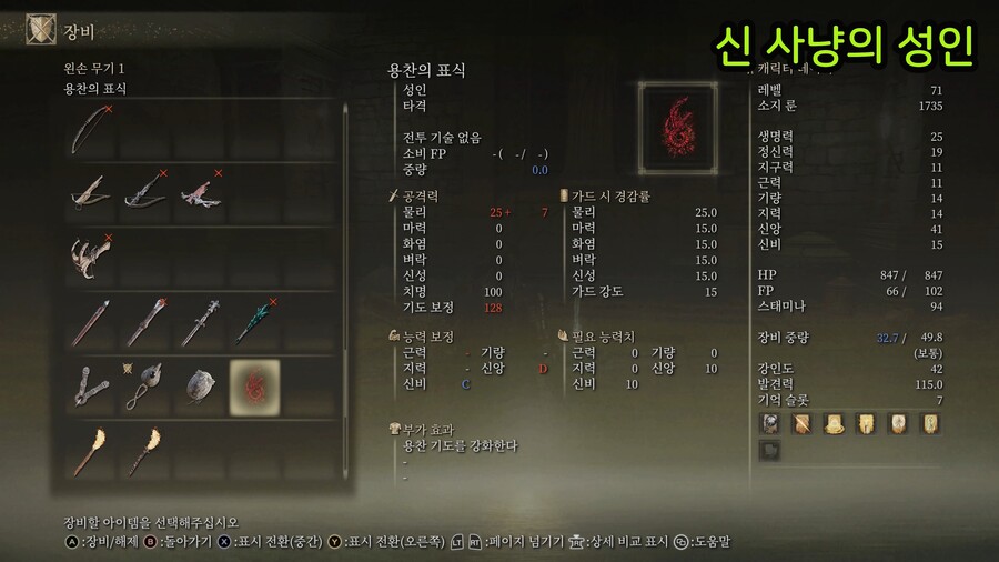 기적 사용에 필수인 "성인" 무기 위치!!_5.jpg