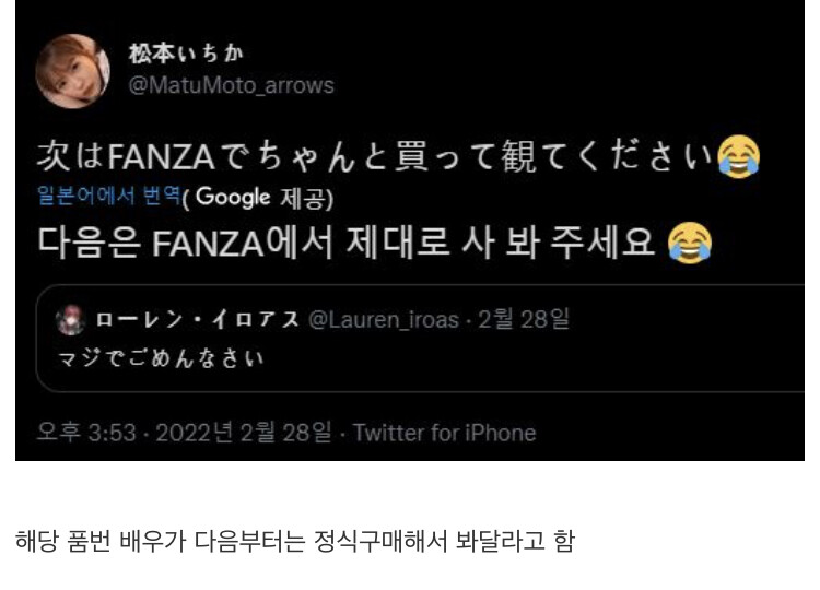 버튜버) 야동을 들킨 버튜버_3.jpeg