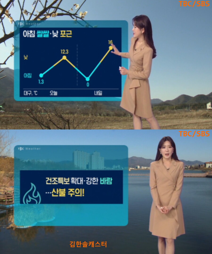 내일, 낮 포근(서쪽 미세먼지 , 동쪽 대기건조, 큰 일교차)_9.jpg