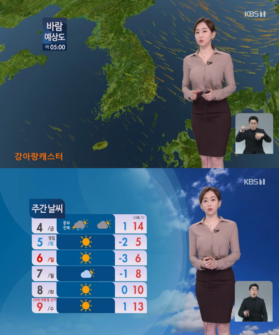 내일, 낮 포근(서쪽 미세먼지 , 동쪽 대기건조, 큰 일교차)_11.jpg
