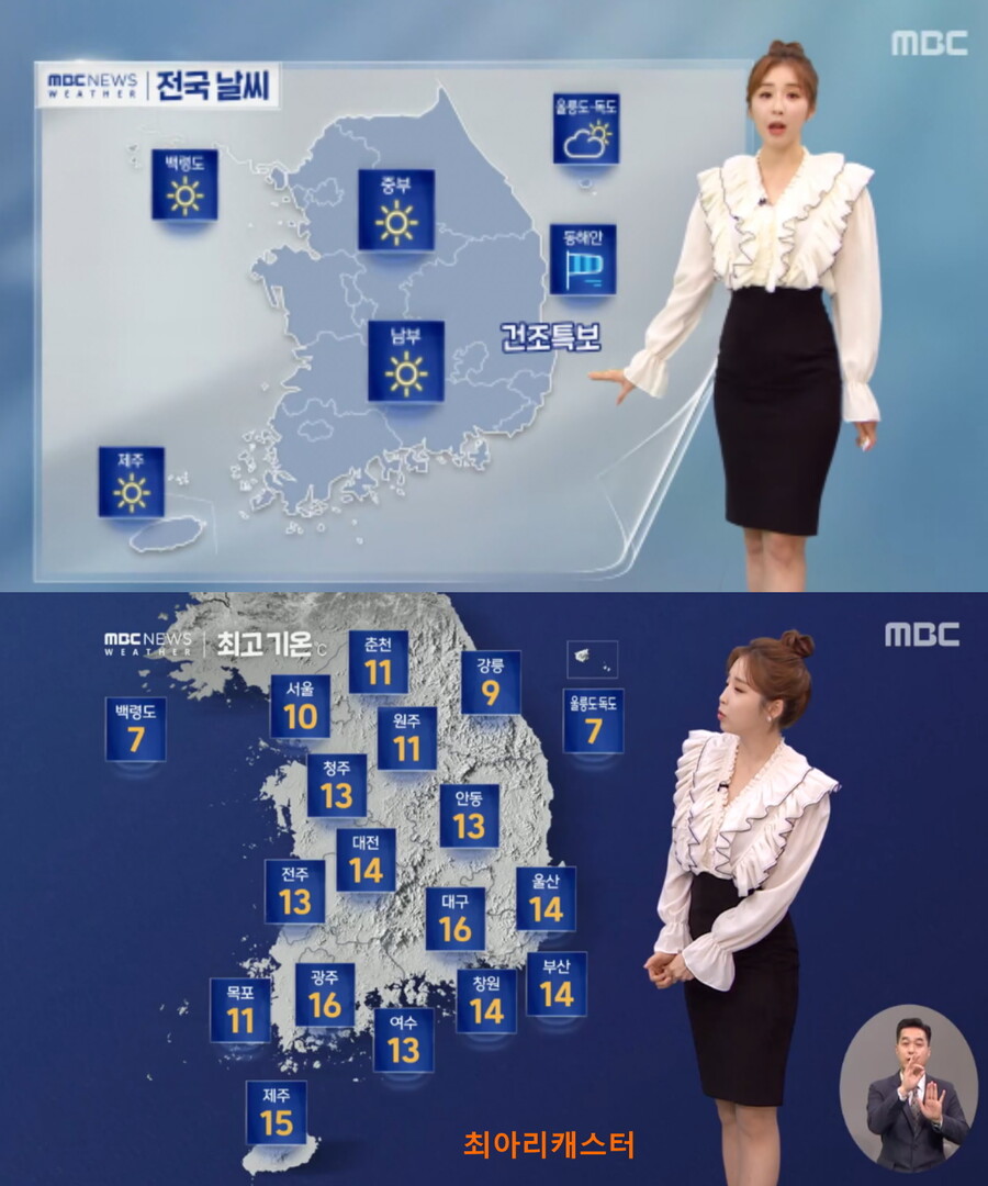 내일, 낮 포근(서쪽 미세먼지 , 동쪽 대기건조, 큰 일교차)_13.jpg