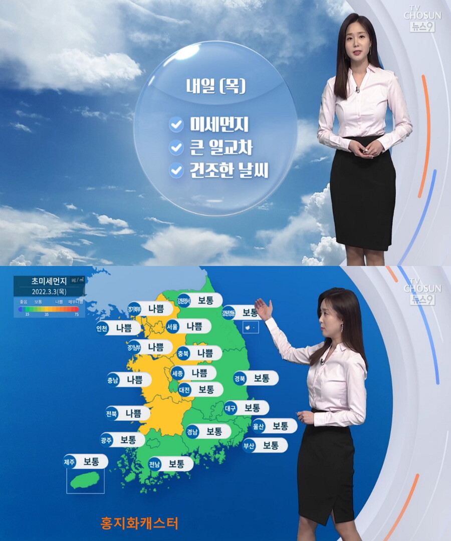 내일, 낮 포근(서쪽 미세먼지 , 동쪽 대기건조, 큰 일교차)_18.jpg