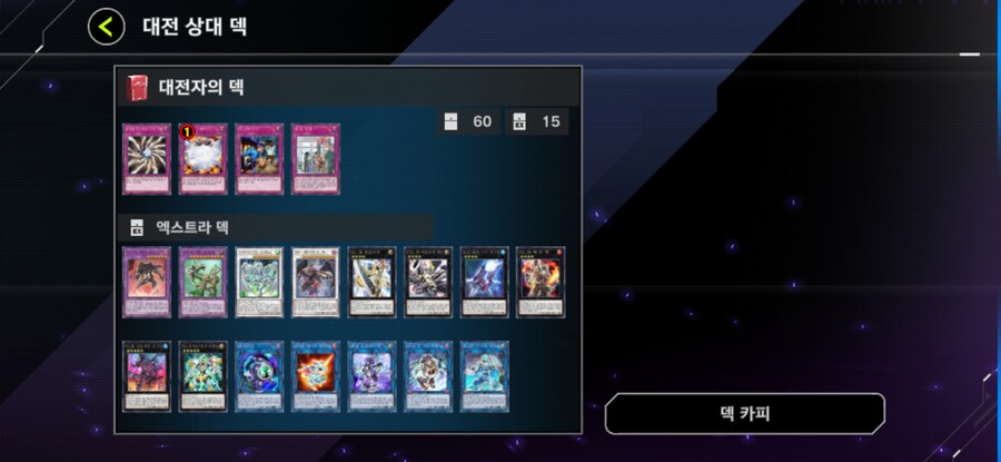 유희왕) 아니 이건 또 무슨 미치광이같은 덱이야_4.jpg