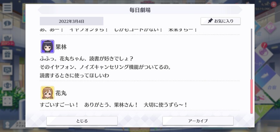 스쿠스타 매일 극장 220304 - 해피 버스데이, 하나마루!_4.jpg