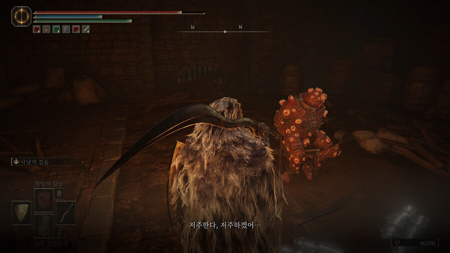 암령 '대변 먹는 자' 이벤트 (+추가)_10.png