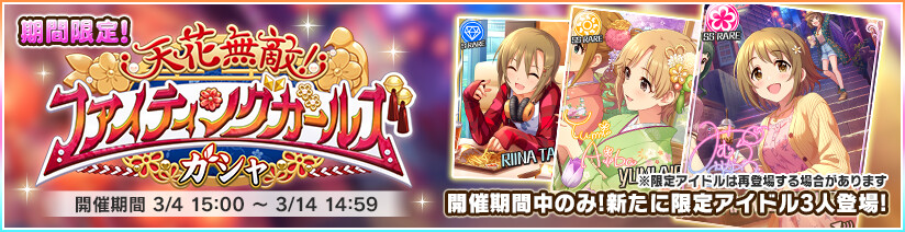 [데레스테] 한정 카나코/유미_1.png