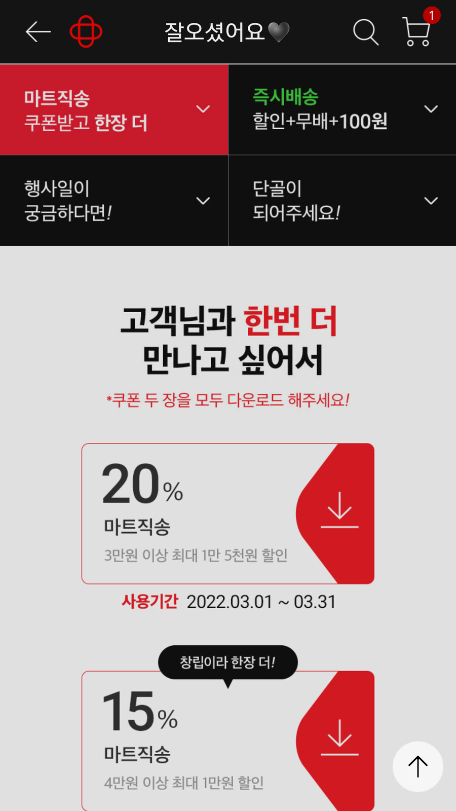 [홈플러스] (품절) PS5/PS4 엘든링 51,840원/무료/첫구매쿠폰_3.png