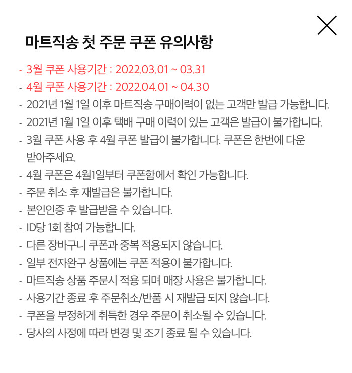 [홈플러스] (품절) PS5/PS4 엘든링 51,840원/무료/첫구매쿠폰_4.jpg