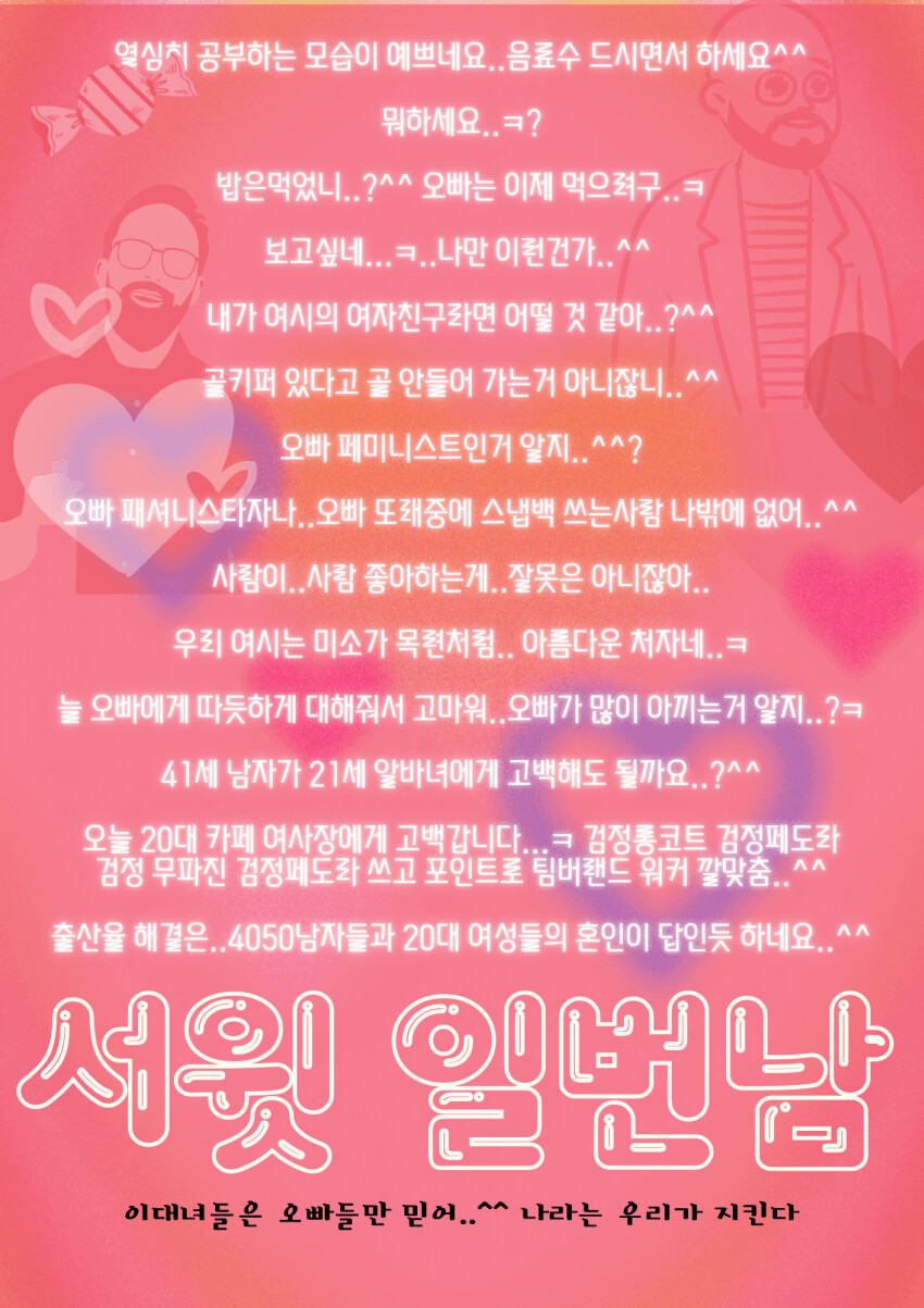 여초에서 난리난 스윗 1번남.jpg_1.png
