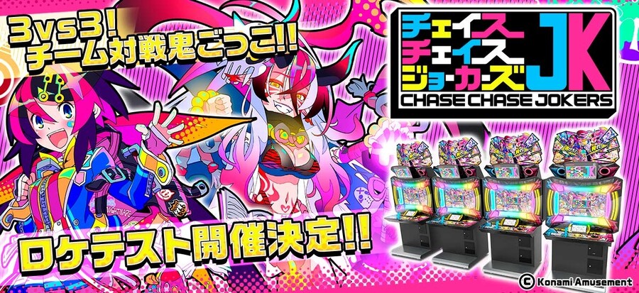 [AC] 코나미 신작 게임 체이스 체이스 조커즈 공개_1.jpg