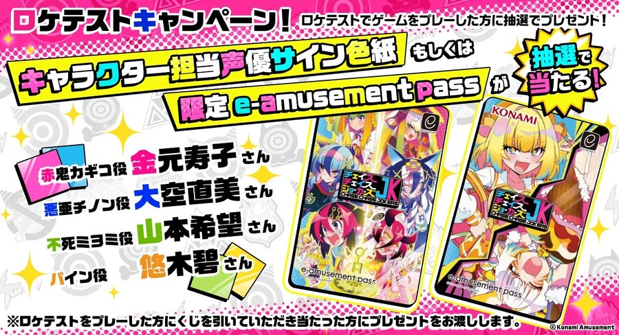 [AC] 코나미 신작 게임 체이스 체이스 조커즈 공개_8.jpg