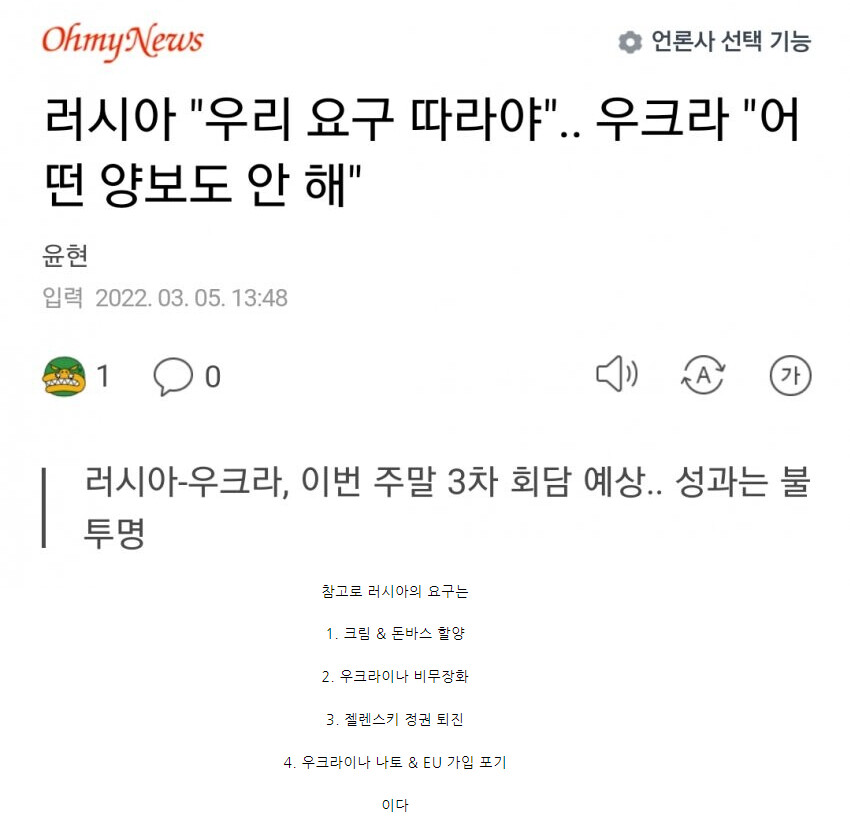 어디서 많이 본듯한 러시아의 협상 조건 | 유머 게시판 | RULIWEB 어디서 많이 본듯한 러시아의 협상 조건 | 유머 게시판 | Ruliweb