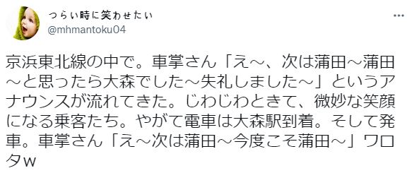 열차 차장의 안내 방송 실수.jpg_1.jpg