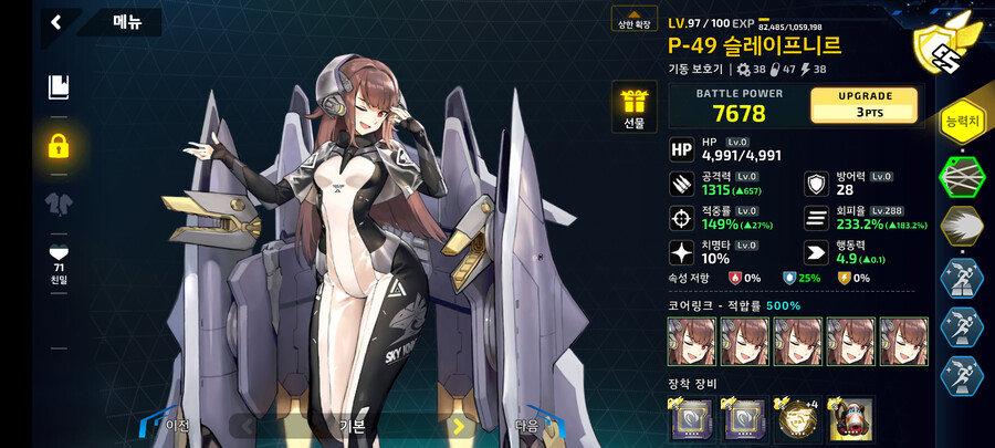 [왜 돌아가는 지 모르는] 세인트 21c 공략 맞추기?_10.png