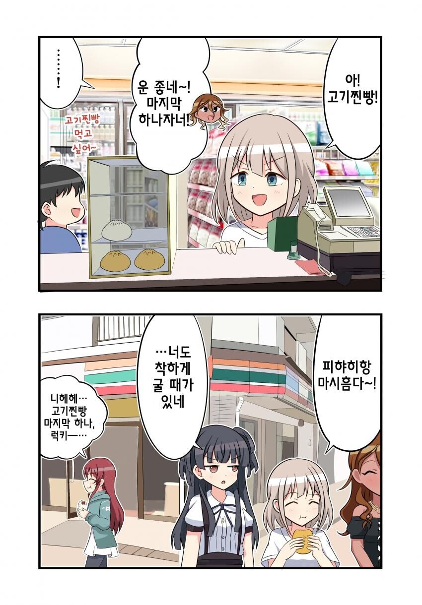 @) 텐카 스페셜.manga_1.jpg
