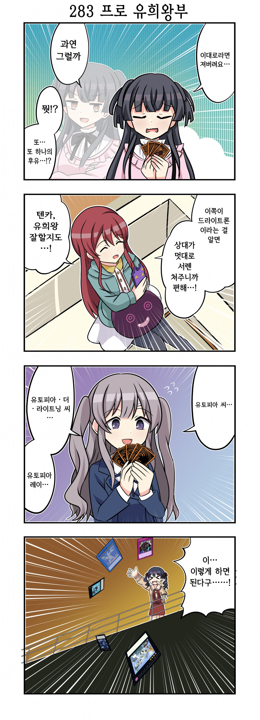 @) 텐카 스페셜.manga_5.png