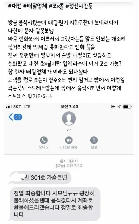 딸배충 인성 레전드