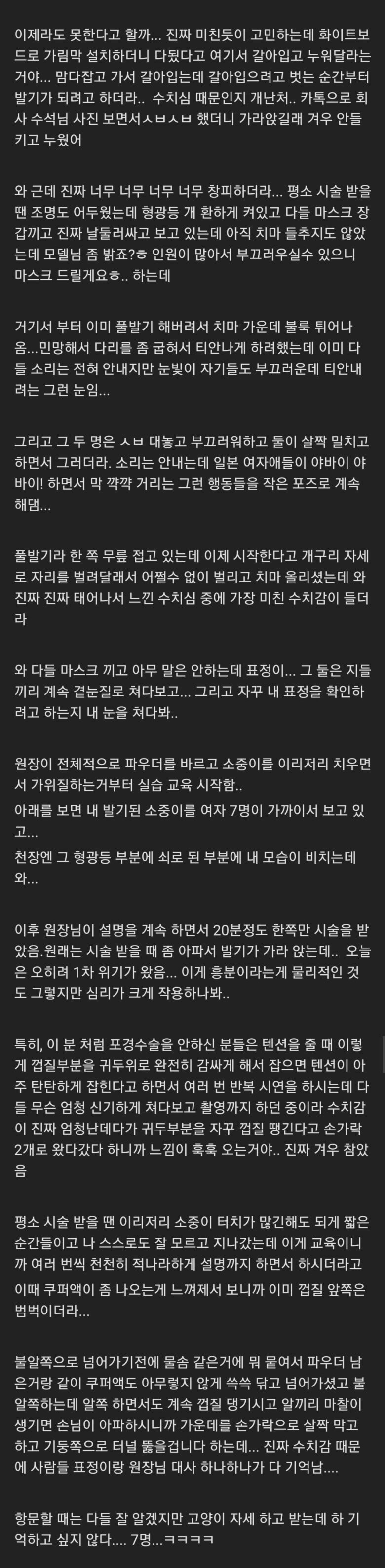 왁싱 모델 하다가 사정 해버린 남자.JPG_2.jpg