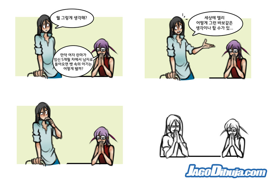 번역모음)LWHG/힙스터와 게이머랑 동거하는 만화_599.jpg