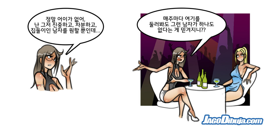 번역모음)LWHG/힙스터와 게이머랑 동거하는 만화_623.jpg