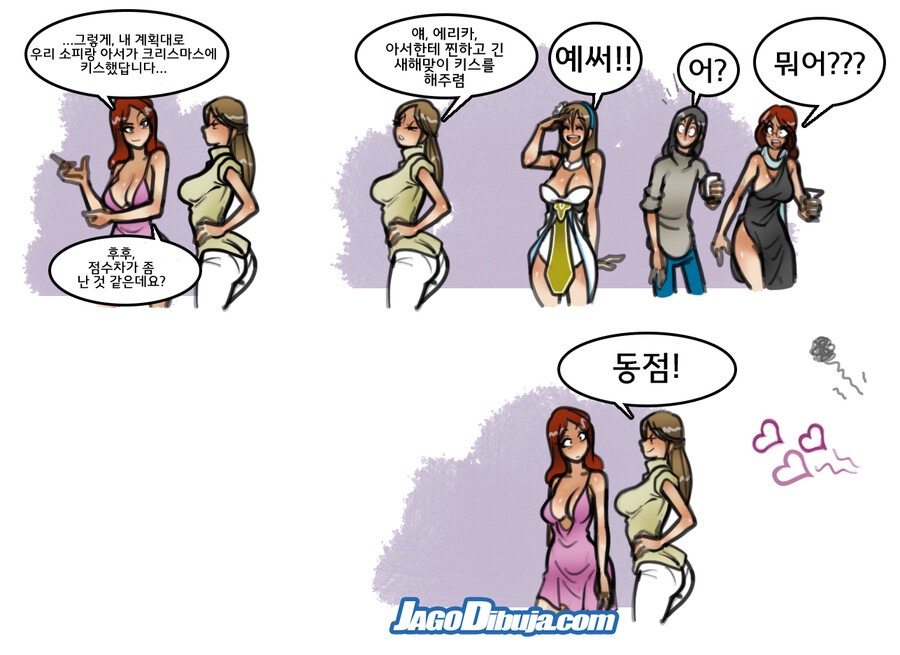 번역모음)LWHG/힙스터와 게이머랑 동거하는 만화_629.jpg