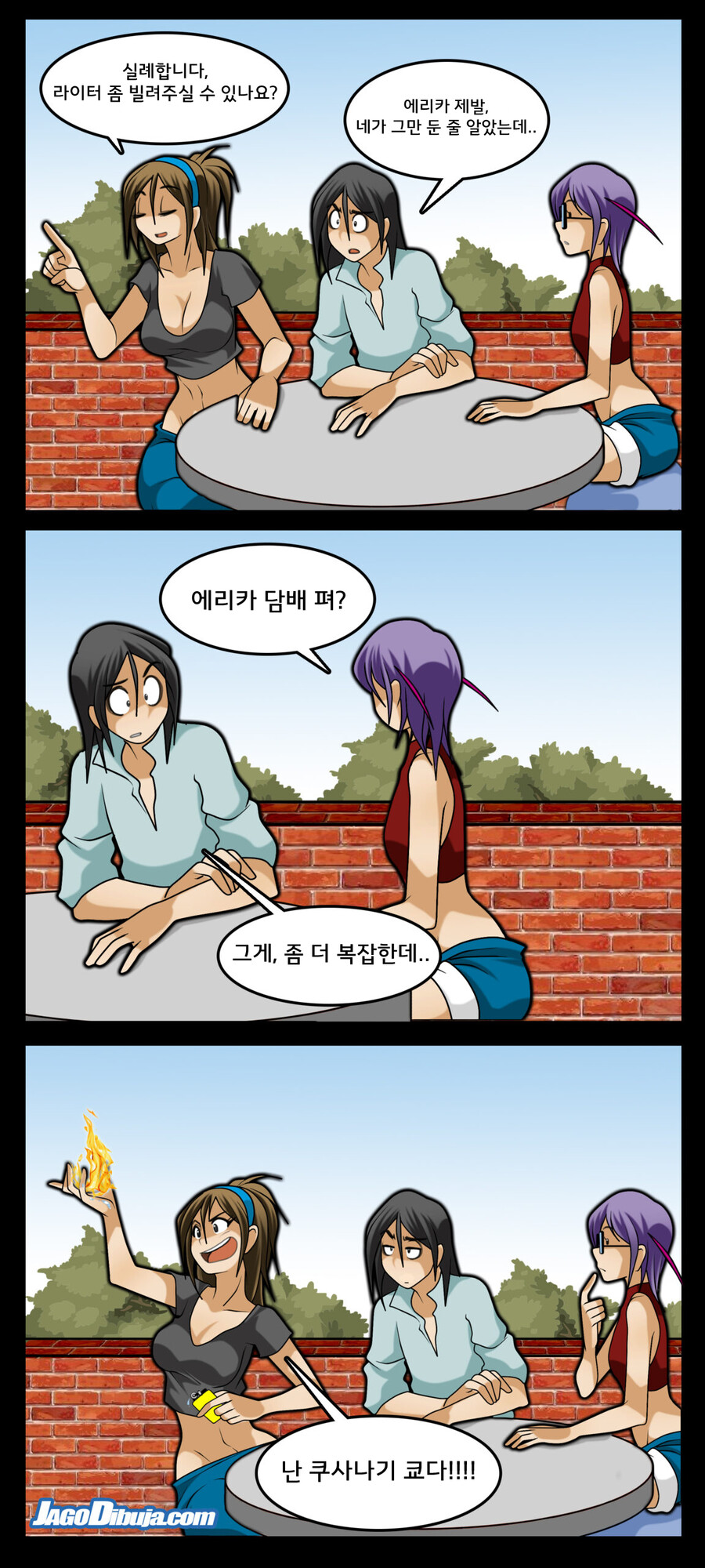 번역모음)LWHG/힙스터와 게이머랑 동거하는 만화_652.jpg