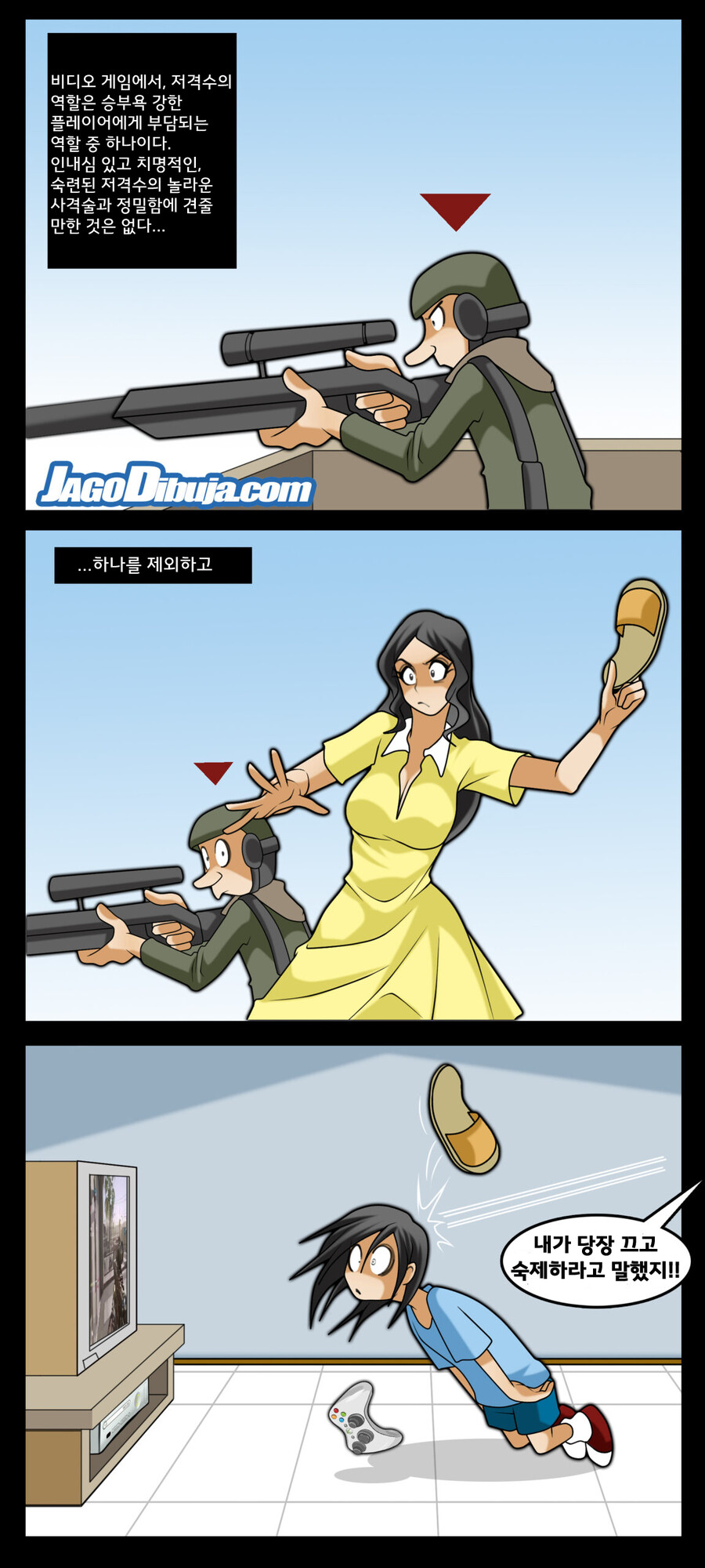 번역모음)LWHG/힙스터와 게이머랑 동거하는 만화_657.jpg