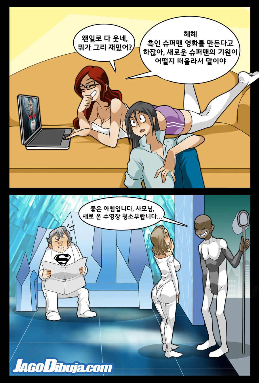 번역모음)LWHG/힙스터와 게이머랑 동거하는 만화_664.jpg