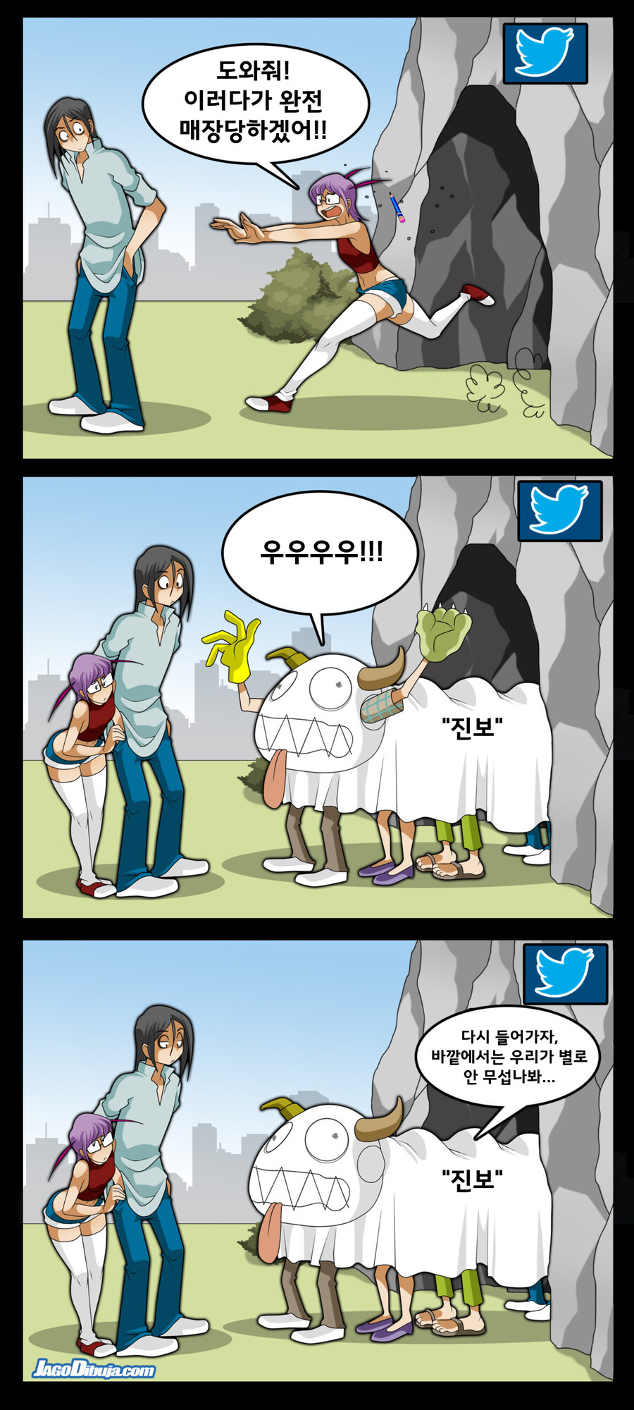 번역모음)LWHG/힙스터와 게이머랑 동거하는 만화_669.jpg