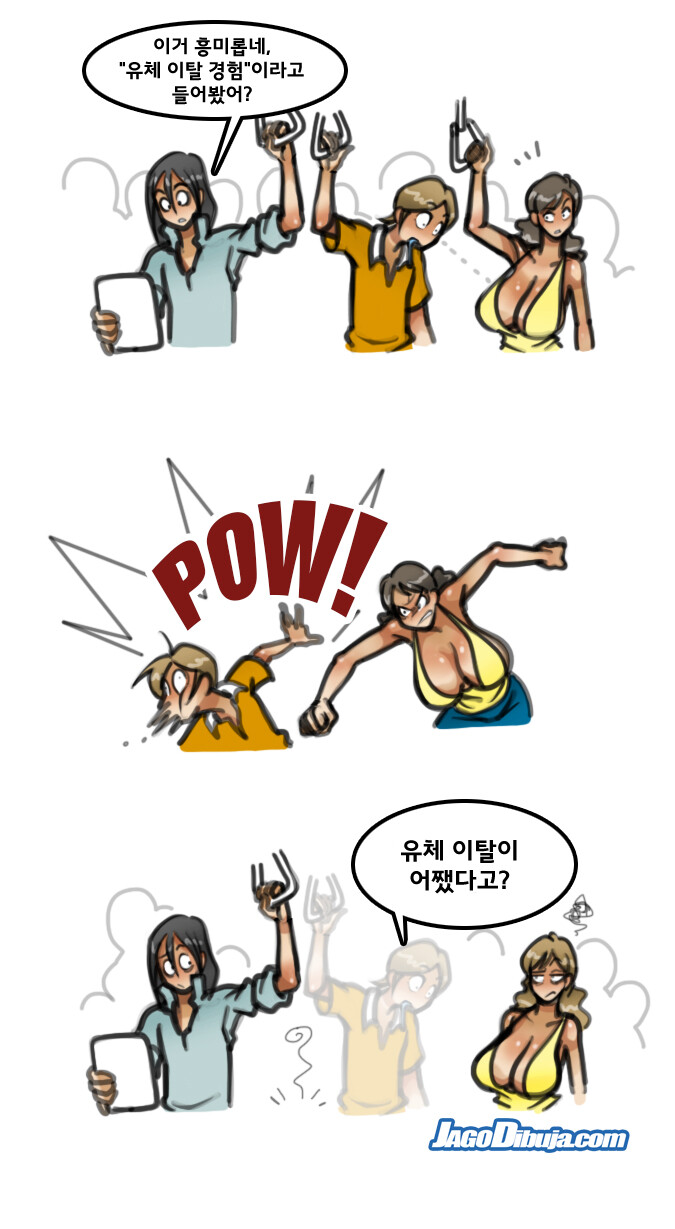 번역모음)LWHG/힙스터와 게이머랑 동거하는 만화_672.jpg
