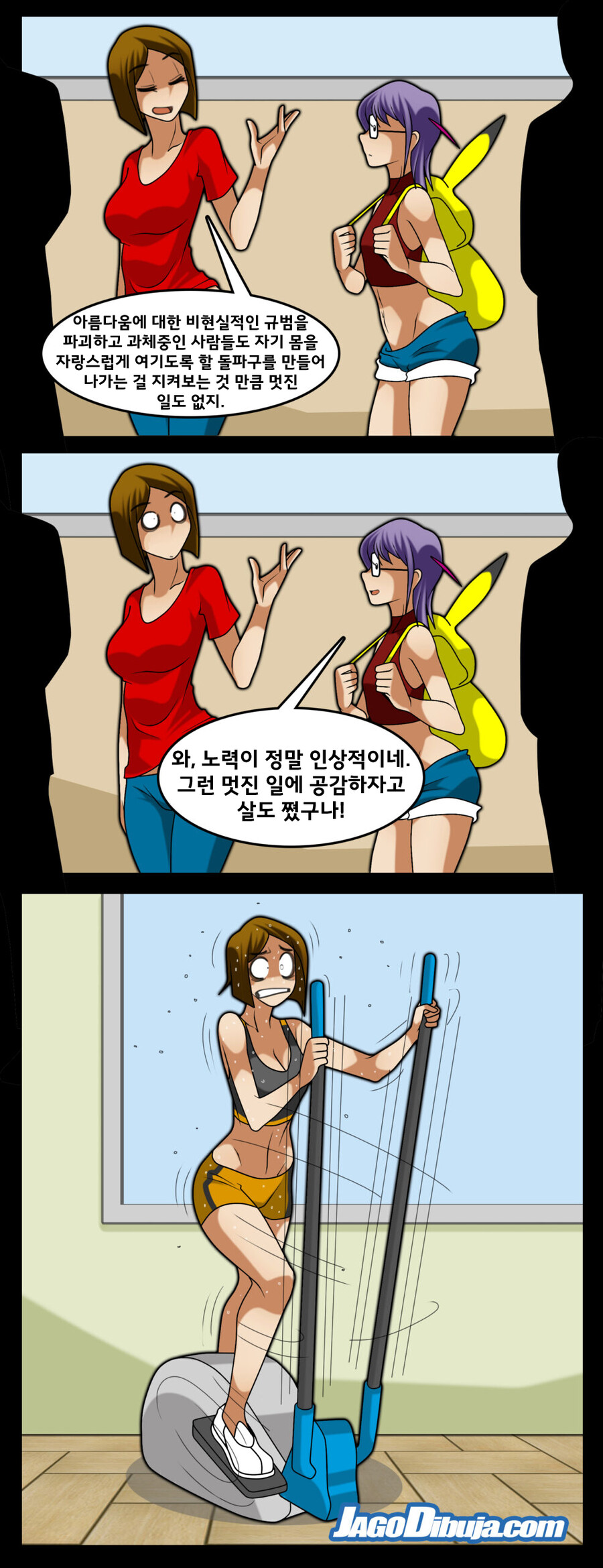 번역모음)LWHG/힙스터와 게이머랑 동거하는 만화_688.jpg
