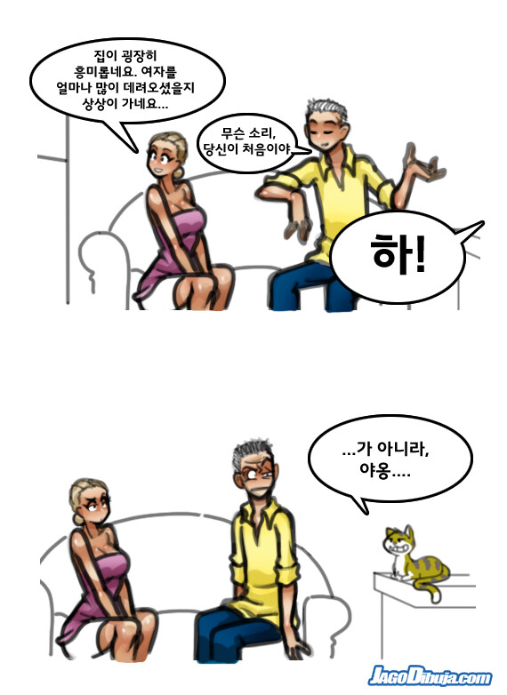 번역모음)LWHG/힙스터와 게이머랑 동거하는 만화_696.jpg