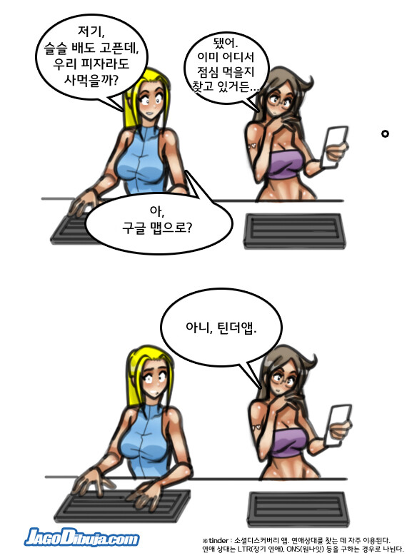 번역모음)LWHG/힙스터와 게이머랑 동거하는 만화_706.jpg