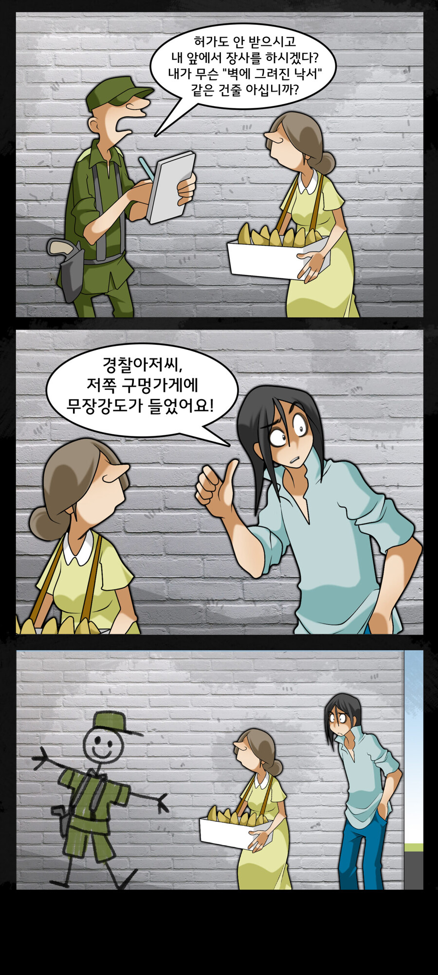 번역모음)LWHG/힙스터와 게이머랑 동거하는 만화_707.jpg