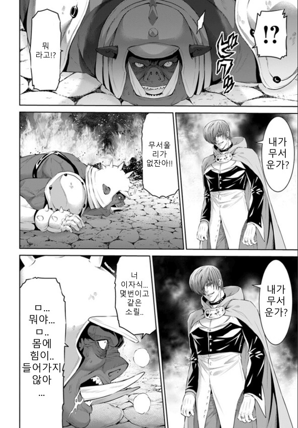 내가 두려운가?_2.png