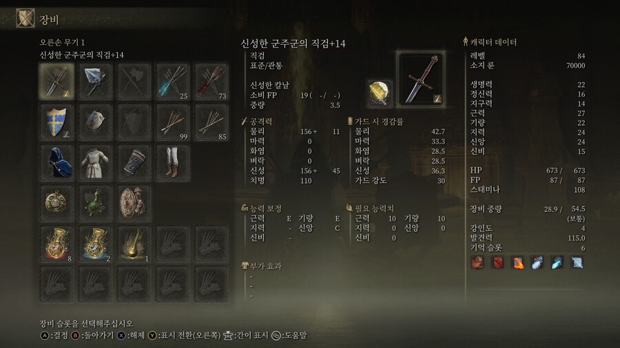 와 라단.. 정말 힘들었습니다.......(스샷)_5.jpg